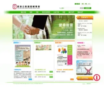 Cmac.org.hk(香港公教婚姻輔導會) Screenshot