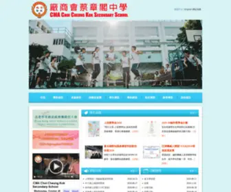 Cmacck.edu.hk(CMACCK) Screenshot