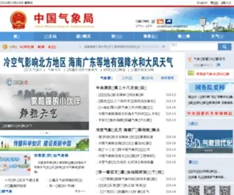 Cma.cn(中国气象网) Screenshot