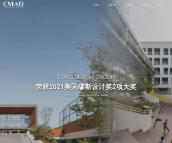 Cmadgroup.com(申都设计集团有限公司深圳分公司) Screenshot