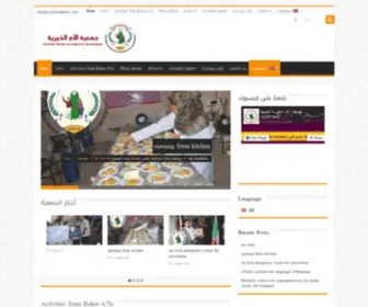 Cmadps.com(جمعية) Screenshot