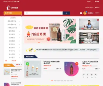 Cmagoods.com.hk(CMA良倉) Screenshot