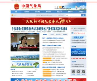 中国气象局政府门户网站