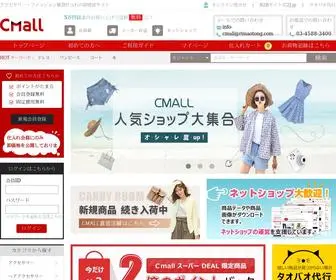 Cmall.co.jp(「Cmall」) Screenshot