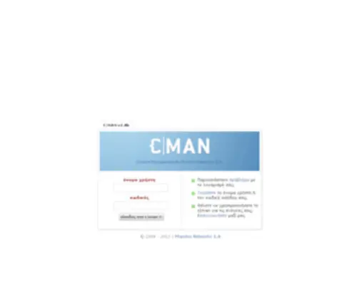 Cman.gr(Cman) Screenshot