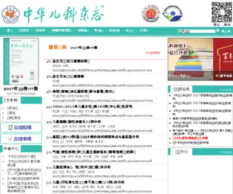 Cmaped.org.cn(中华医学会儿科网) Screenshot