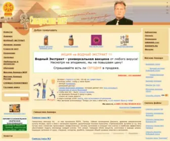 Cmapocmu.net(Анкхара) Screenshot