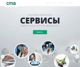 Cma.ru(Главная) Screenshot