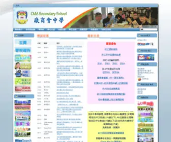 Cmass.edu.hk(廠商會中學) Screenshot