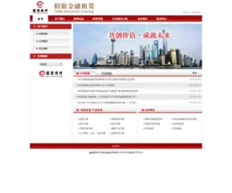 CMB-Leasing.com(招银金租网) Screenshot