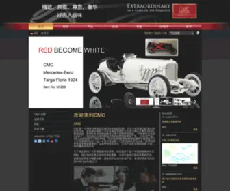 CMC-Modelcars.cn(CMC Classic Model Cars) Screenshot