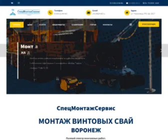 CMC36.ru(Страница) Screenshot