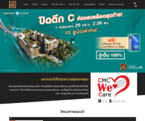 CMC.co.th(CMC) Screenshot