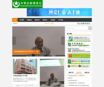 CMcfa.com(中華回教博愛社) Screenshot