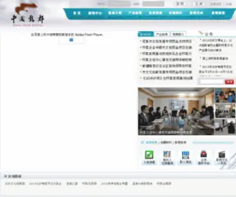 CMC.gov.cn(泰州医药高新区管委会（高港区人民政府）) Screenshot