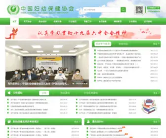CMcha.org(中国妇幼保健协会) Screenshot