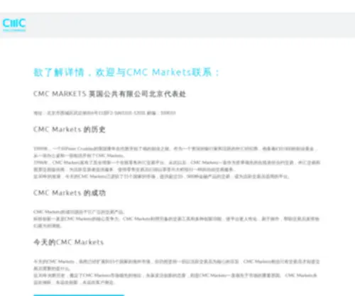 CMcmarkets.cn Screenshot