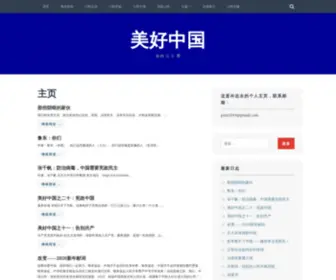 CMCN.blog(自由) Screenshot