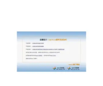 CMCWS.cn(癌症治疗网) Screenshot