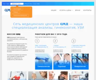 CMD-Med.ru(Главная в Переславль) Screenshot