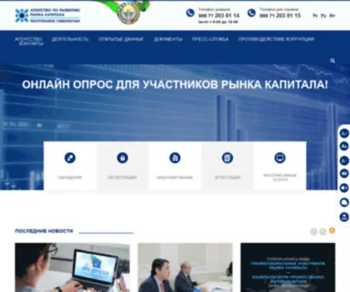 Cmda.gov.uz(Cmda) Screenshot