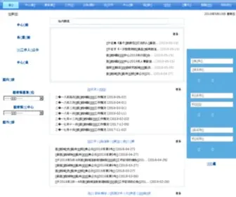 Cmde.org.cn(医疗器械审评) Screenshot