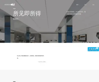 Cmdesign.com.cn(场景美学设计) Screenshot