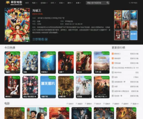CMDY5.com(★★★草民电影网) Screenshot