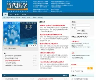 Cmed.org.cn(当代医学杂志) Screenshot