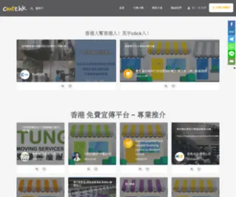 Cmee.hk(《香港中小微企分類網站》) Screenshot