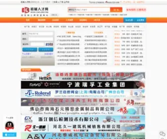 Cmejob.com(机械人才网) Screenshot