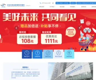 Cmersz.com(深圳希玛林顺潮眼科医院) Screenshot