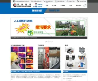 Cmeso.com(思遠顧問 CME) Screenshot