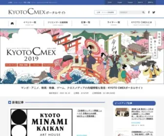 Cmex.kyoto(自主制作) Screenshot