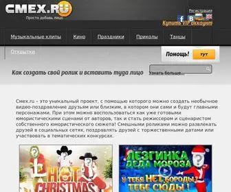 Cmex.ru(Cмех.ru) Screenshot