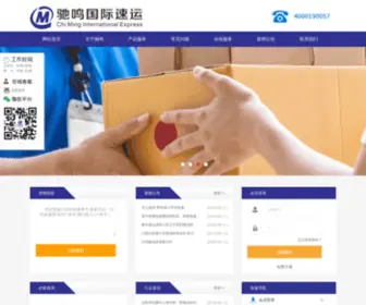 Cmexps.com(上海驰鸣国际货物运输代理有限公司) Screenshot