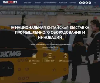 CMF-Expo.ru(CMF Expo) Screenshot