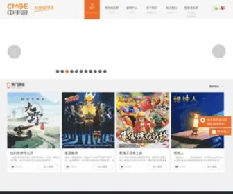 Cmge.com(中手游作) Screenshot