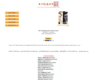 CMgforum.net(华人医生数据库) Screenshot