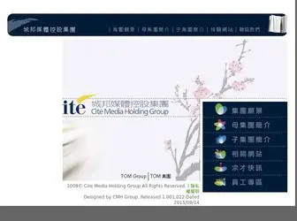 CMH.com.tw(城邦媒體控股集團) Screenshot