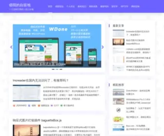 Cmhello.com(倡萌的自留地) Screenshot