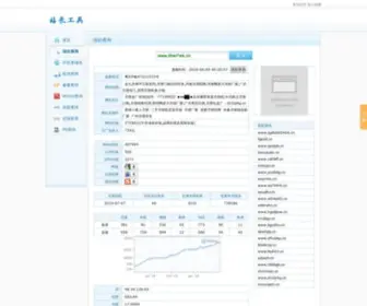 CMHJGTH.cn(站长工具) Screenshot