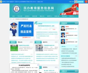 CMhsi.com.cn(民教网) Screenshot