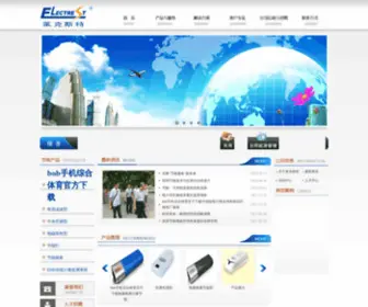 Cmias.com.cn(Bob手机综合体育下载) Screenshot