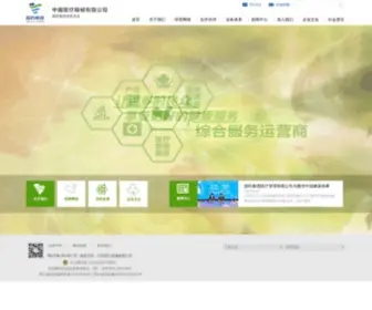 Cmic.com.cn(中国医疗器械有限公司) Screenshot