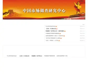 Cmir.com.cn(迪威国际客服) Screenshot