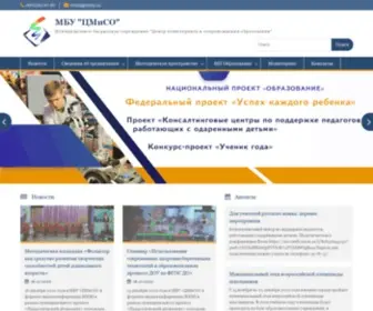 Cmiso.ru(Cmiso) Screenshot