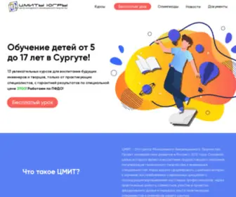 Cmitugra.ru(Технические кружки для детей и подростков 5) Screenshot