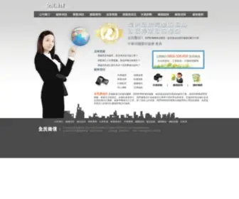Cmitw.com.tw(尋人徵信社) Screenshot