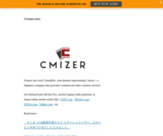 Cmizer.com(サービス終了いたしました) Screenshot